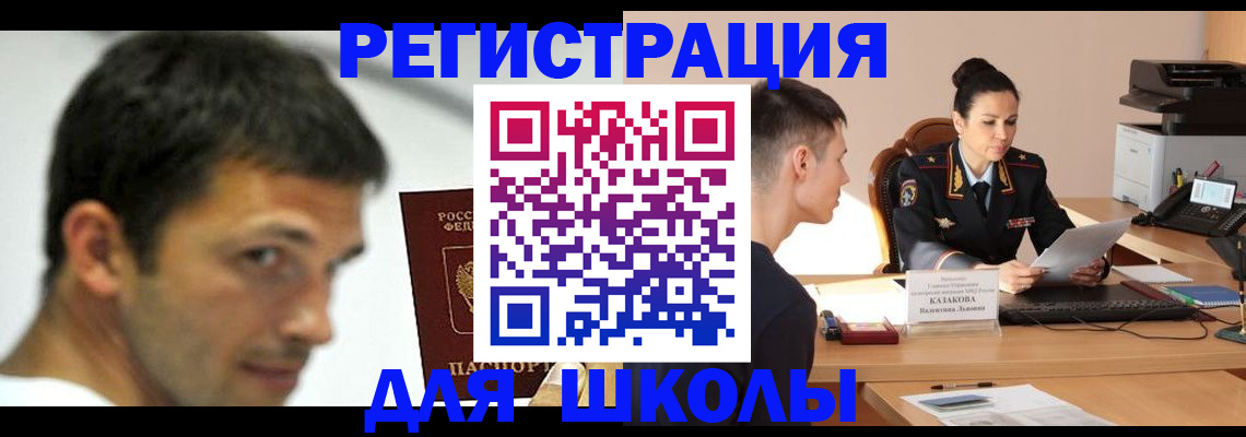 прописка иностранных граждан в Брянске